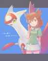 Latias