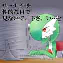Gardevoir-Computer
