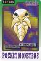 1280px-Bandai_Kakuna_card