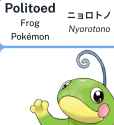 FrogPokemon.jpg