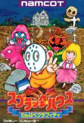 Splatterhouse_Wanpaku_Graffiti