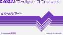 Famicom Pulse Pixel Art purple