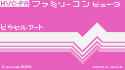 Famicom Pulse Pixel Art pink inverted colors