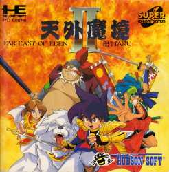 Tengai-Makyo-II-Manual