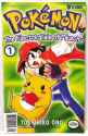 pokemanga