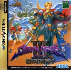 jaquette-shining-force-iii-scenario-2-saturn-cover-avant-g