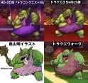 dq3hd