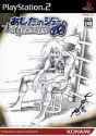 Ashita_no_Joe_-_Masshiro_ni_Moe_Tsukiro_%28PS2%29