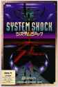 NDS-System_Shock-Poster-Japanese-Product_1024x1024