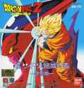 BAPD-11_DBZ_Plan_to_Eradicate_the_Saiyans_Space_cover