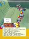 Mega Man X3 - Make Your Own Pop-Up Book PAGE 07.png
