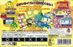 9360287-tomato-adventure-game-boy-advance-back-cover