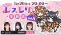 5.29 stream