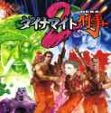 DD2OST_Music_JP_Box_Front-1