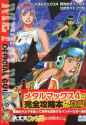 metal-max-4-gekkou-no-diva-official-guide-book-345851.3-3050092241.jpg