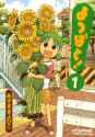 Yotsuba&amp;-vol1cover-jp