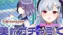 Hakase_Fuyuki-GrEPsbvasAACCSy