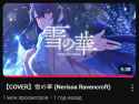 Yuki No Hana 1m