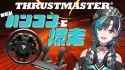thrustmaster