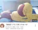Koone-pajama-butt