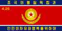 Flag of the Korean People&#039;s Army