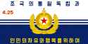 Flag of the Korean People&#039;s Navy