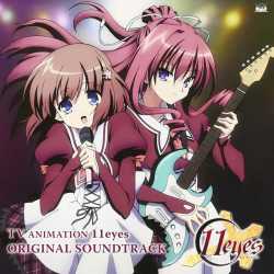 11 Eyes TV OST 1.3 Kou ni Turanarishimono