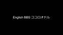 BBS ココロオドル.webm