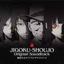 Jigoku Shoujo OST 7 Sankou Sousasen.webm