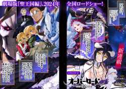 Overlord_New_World_Edition_Chapter_01