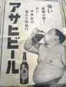 tamanishiki asahi beer ad