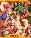 by Hibakichi Beef_Jam_cover_2017_from_anonib